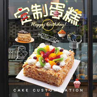 江苏南通启东市吕四港镇袁家灶村蛋糕预定